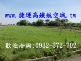 售桃園市中壢區月眉路-農地農地3,000萬