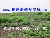 售桃園市中壢區高鐵南路旁-台31工業地工業用地1.575億